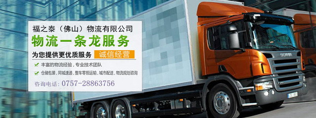 從佛山樂從物流到湖北秭歸貨運專線公司
